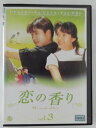 ZD44245【中古】【DVD】恋の香り vol.3(日本語吹替なし)