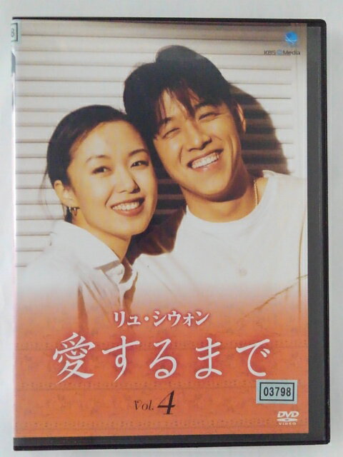 ZD44255【中古】【DVD】愛するまで Vol.4(日本語吹替なし)