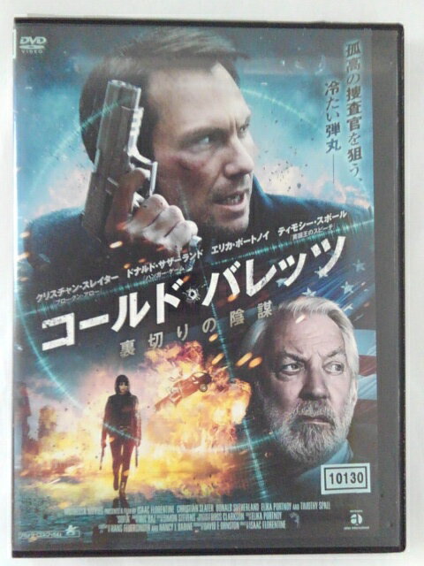 ZD44287【中古】【DVD】コールド・バレッツ裏切りの陰謀