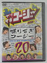 ZD44289【中古】【DVD】やりすぎコージー Project2 DVD喋りすぎコージー 20