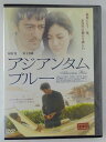 ZD44320【中古】【DVD】アジアンタムブルー