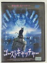 ZD44382【中古】【DVD】ゴーストキャッチャー