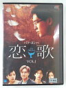 ZD44446【中古】【DVD】恋歌 Lost Little BirdsVOL.1