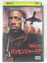 ZD44468【中古】【DVD】パッセンジャー57