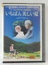 ZD44492【中古】【DVD】いちばん美しい夏