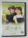 ZD44519【中古】【DVD】恋の香り vol.13(日本語吹替なし)