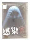 ZD44550【中古】【DVD】感染