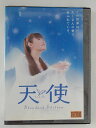 ZD44565【中古】【DVD】天使 tenshiStandard Edition