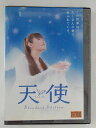 ZD44565【中古】【DVD】天使　tenshiStandard Edition