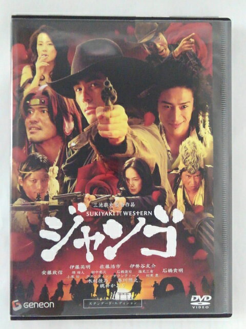 ZD44574【中古】【DVD】SUKIYAKI WESTERNジャンゴスタンダード・エディション