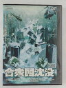 ZD44594【中古】【DVD】合衆国沈没