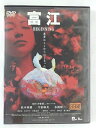 ZD44624【中古】【DVD】富江 BIGINNING