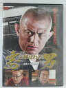 ZD44726【中古】【DVD】悪と呼ばれた男