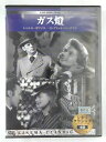 ZD44753【中古】【DVD】シネマクラシック40ガス燈(日本語吹替なし)