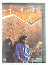 ZD44758【中古】【DVD】明日は愛TOMORROW in LOVEVOL.04【日本語吹替なし】