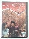 ZD44760【中古】【DVD】明日は愛TOMORROW in LOVEVOL.09【日本語吹替なし】