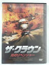 ZD44770【中古】【DVD】ザ・クラウン炎のリベンジャー