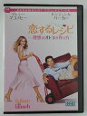 ZD44772【中古】【DVD】恋するレシピ~理想のオトコの作り方~
