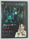 ZD44776【中古】【DVD】クレーマー case2