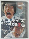 ZD44777【中古】【DVD】スクールデイズschool daze(2枚組)