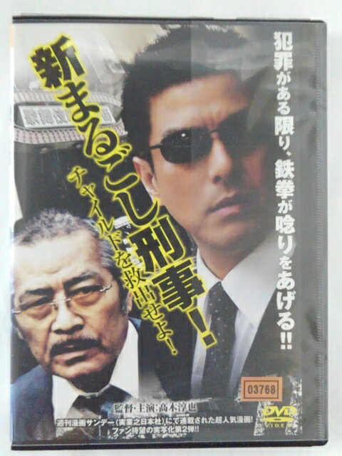 ZD44778【中古】【DVD】新・まるごし