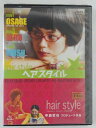 ZD44784【中古】【DVD】ヘアスタイル