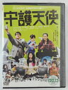 ZD44797【中古】【DVD】守護天使