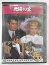 ZD44802【中古】【DVD】シネマクラシック126魔術の恋(日本語吹替なし)