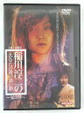 ZD44806【中古】【DVD】稲川淳二のあなたの隣の恐い話〜夏の怪〜