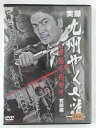 ZD44808【中古】【DVD】実録九州やくざ道LB熊本刑務所 完結編