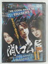 ZD44833【中古】【DVD】消しゴム屋2