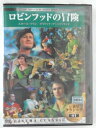 ZD44841【中古】【DVD】シネマクラシック41ロビンフッドの冒険(日本語吹替なし)