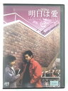 ZD44872【中古】【DVD】明日は愛TOMORROW in LOVEVOL.17【日本語吹替なし】