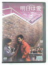 ZD44873【中古】【DVD】明日は愛TOMORROW in LOVEVOL.18【日本語吹替なし】