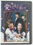 ZD44891【中古】【DVD】愛してると云ってVol.5