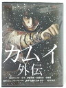 ZD44894【中古】【DVD】カムイ外伝