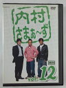 ZD44923【中古】【DVD】内村さまぁ〜ずvol.12