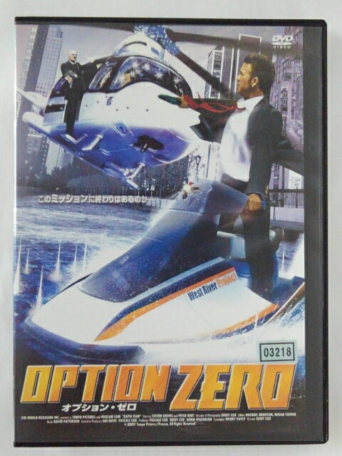 ZD44925【中古】【DVD】オプション・ゼロOPTION ZERO
