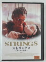 ZD44939【中古】【DVD】ストリングス〜愛と絆の旅路〜〈ジャパン・バージョン〉