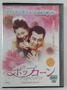 ZD44948【中古】【DVD】ポップコーン vol.7インターナショナル・ヴァージョン【日本語吹替なし】