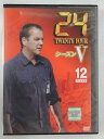 ZD44950【中古】【DVD】24 TWENTY FOUR シーズン5 Vol.12 ファイナル