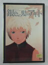 ZD44959【中古】【DVD】銀色の髪のアギト