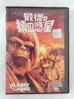 ZD45012【中古】【DVD】最後の猿の惑星 【日本語吹替なし】