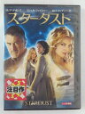 出演：クレア・デインズ 　　　チャーリー・コックス　他 監督：マシュー・ヴォーン 時間：本編128分 画面サイズ：16：9LB　スコープサイズ 音声：英語（5.1chサラウンド） 　　　日本語吹替（5.1chサラウンド） 字幕：日本語字幕・英語字幕・吹替用日本語字幕 ※ジャケットにレンタルシールあり。 ※ジャケットの背表紙に日焼けあり。 ★　必ずお読みください　★ -------------------------------------------------------- 【送料について】 　　●　1商品につき送料：300円 　　●　10000円以上購入で、送料無料 　　●　商品の個数により、ゆうメール、佐川急便、 　　　　ゆうパックのいずれかで発送いたします。 　　当社指定の配送となります。 　　配送業者の指定は承っておりません。 -------------------------------------------------------- 【商品について】 　　●　VHS、DVD、CD、本はレンタル落ちの中古品で 　　　　ございます。 　　 　　 　　●　ケース・ジャケット・ディスク本体に 　　　　バーコードシール等が貼ってある場合があります。 　　　　クリーニングを行いますが、汚れ・シール等が 　　　　残る場合がございます。 　　●　映像・音声チェックは行っておりませんので、 　　　　神経質な方のご購入はお控えください。 --------------------------------------------------------