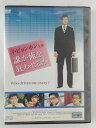 ZD45036【中古】【DVD】誰が俺を狂わせるか〜インターナショナル・ヴァージョン〜