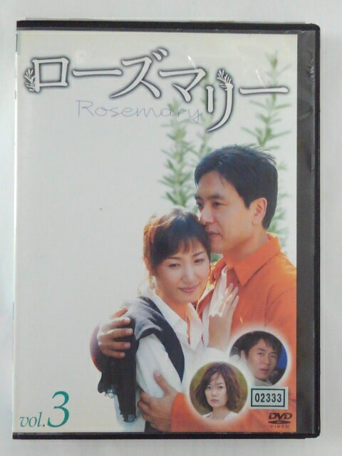 ZD45075【中古】【DVD】ローズマリー　Rosemaryvol.3【日本語吹替なし】