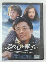 ZD45085【中古】【DVD】私の心を奪ってFascinate of my heartvol.1【日本語吹替なし】