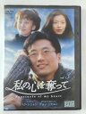ZD45087【中古】【DVD】私の心を奪ってFascinate of my heartvol.3【日本語吹替なし】