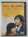 ZD45097【中古】【DVD】90日、愛する時間VOL.4【日本語吹替なし】