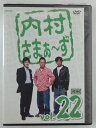 ZD45105【中古】【DVD】内村さまぁ〜ず vol.22
